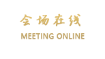 广州香江健康山谷(私人别墅)